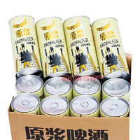 蓝宝石啤酒 plus :蓝宝石青岛原浆小麦白啤酒 13°P艾尔精酿啤酒 1L*12桶