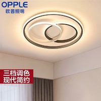 OPPLE 欧普照明 网红爆款客厅卧室LED吸顶灯简约现代轻奢奶油风格超薄