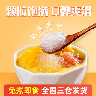 广禧 免煮西米罐头900g即食甜品小西米露水果捞杨枝甘露奶茶店原料