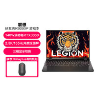 Lenovo 联想 拯救者R9000P 电竞吃鸡游戏笔记本电脑