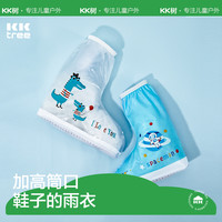 KK树儿童雨鞋套外穿雨靴套高筒防水防滑女童防雨套鞋男宝水鞋脚套 贝壳白 按鞋长选取 S