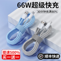 BS 白沙 宾思type-c数据线6A充电线器适用p20p30p40mate50华为小米vivo荣耀9/60安卓手机加长2米tpc冲