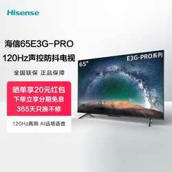 Hisense 海信 65E3G-PRO 65英寸AI声控电视 4K高清120Hz电视