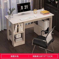 电脑桌台式桌子卧室书桌简约家用学习写字台单人办公简易桌