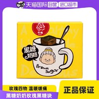 TEA EXPO 新凤鸣 中国台湾黑糖奶奶黑糖玫瑰黑糖膏四物月子红糖块380g手工