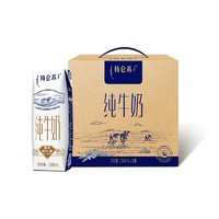 特仑苏 蒙牛特仑苏纯牛奶250mL*16盒