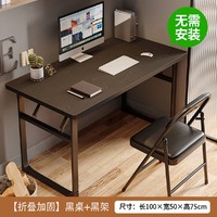 好脉 免安装折叠电脑桌台式书桌办公桌简易家用学生学习桌写字桌小桌子