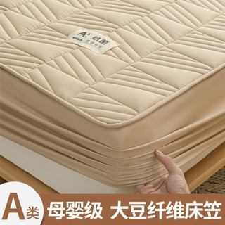 KAMONI 卡莫妮 A类大豆纤维夹棉床笠单件2023新款全包床罩床垫保护罩防尘床单套