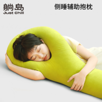 躺岛 加鸡腿睡觉抱枕侧睡毛绒靠垫靠枕枕头睡姿辅助枕夹脚枕可拆洗