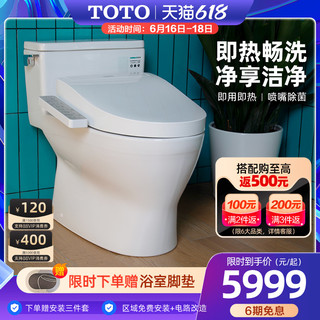 TOTO 东陶 CW188B+TCF3F260ECN 智能马桶组合