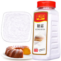 yimi living 一米生活 糖霜 糖粉 560g大瓶装 细砂糖粉 蛋糕甜甜圈 烘焙原料