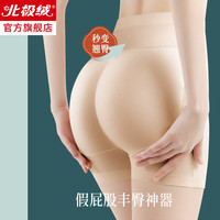 北极绒收腹裤提臀内裤女夏季薄款自然无痕假屁股收腹塑形翘臀神器安全裤 黑色 M