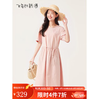 飞鸟和新酒粉色连衣裙女2023夏季新款中长款宽松显瘦短袖长裙 浅粉红CD01 S