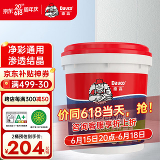 Davco 德高 K11彩色通用防水浆料15kg