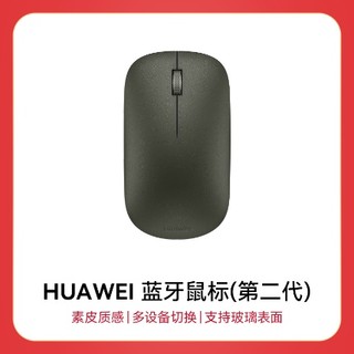 HUAWEI 华为 蓝牙鼠标（第二代）无线鼠标 素皮版 夏日胡杨 多设备连接/靠近自发现