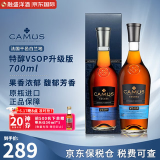 CAMUS 卡慕 金花 特醇版 VSOP 干邑白兰地 40%vol 700ml