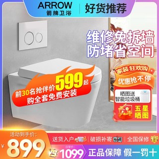 ARROW 箭牌卫浴 AE2003 壁挂式马桶