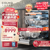 COLMO 16套大容量洗碗机 定制门板隐藏安装 双动力环流热烘 升级三层碗篮储存 168H鲜存 G53
