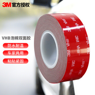 3M 双面胶VHB强力无痕耐高温支架ETC 5608 20MM*3M 灰色（单卷装）