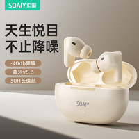 SOAIY 索爱 TR6蓝牙耳机主动降噪真无线入耳式运动适用苹果华为小米oppo