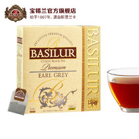 BASILUR TEA 宝锡兰 BASILUR宝锡兰优选伯爵红茶包100袋泡茶 earl grey伯爵茶红茶茶包