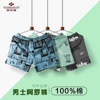 俞兆林2条装男士内裤男棉宽松透气运动阿罗裤男个性潮青年短裤男夏季L
