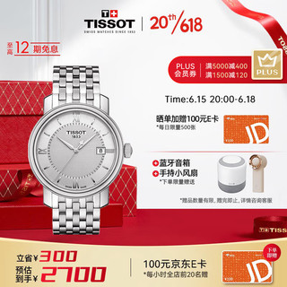 TISSOT 天梭 港湾系列 40毫米石英腕表 T097.410.11.038.00