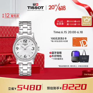 TISSOT 天梭 STYLIS-T月亮女神系列 T028.210.11.117.00 女士石英手表