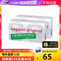 Sagami 相模原创 002超润滑 标准款安全套 10只装*2盒 共20只 普码