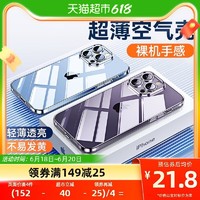 BASEUS 倍思 适用苹果13/14/11/12手机壳透明iPhone防摔保护套Promax超薄