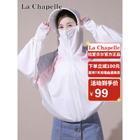 拉夏贝尔（La Chapelle）防晒衣女2023新夏季休闲百搭薄款透气防晒披肩外套女 白色 M