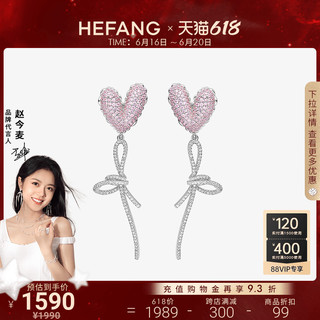 HEFANG Jewelry 何方珠宝 怦然“欣”动系列 HFJ095357 告白气球925银耳环