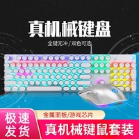 HP 惠普 机械键盘电竞游戏机械鼠标键盘有线套装笔记本台式电脑外设