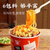 白家陈记 大BOSS酸辣粉 经典重庆风味速食冲泡红薯粉丝桶装145g*3桶