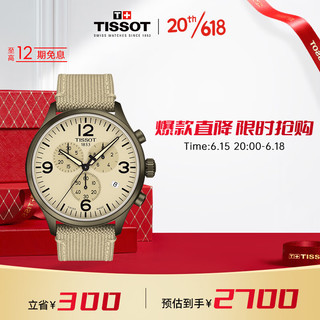 TISSOT 天梭 速驰系列 45毫米石英腕表 T116.617.37.267.01