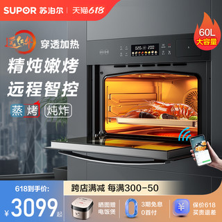 SUPOR 苏泊尔 MY85嵌入式远红外蒸烤炖炸一体家用厨房60L大容量电烤箱