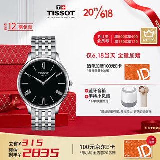 TISSOT 天梭 瑞士手表 俊雅系列钢带石英男士复古时尚腕表送男友T063.409.11.058.00