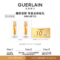 GUERLAIN 娇兰 帝皇蜂姿双效焕新修护紧塑精华露0.6ml*2