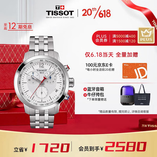 TISSOT 天梭 骏驰200系列 42毫米石英腕表 T055.417.11.017.01 NBA特别款