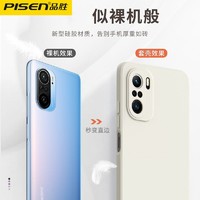 抖音超值购：PISEN 品胜 红米K60手机壳液态直边Redmi防摔保护套红米10/Note12Pro全包