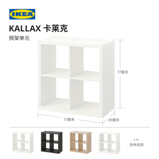 IKEA 宜家 卡莱克搁架单元书架置物架书柜吊柜格子展示柜挂墙收纳架