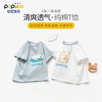 POPUBB 婴国偶相 2023新款女童夏装t恤宝宝短袖上衣夏季薄款婴儿衣服男童半袖韩版