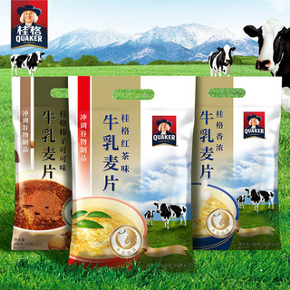桂格中国台湾进口北海道风味麦片奶茶可可2袋装冲饮早餐即食 624g 香浓*2