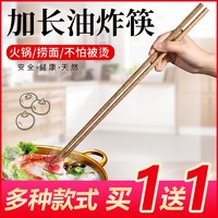 巴拉熊 竹筷 32cm 2双