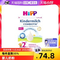 HiPP 喜宝 益生菌奶粉 2+段 德国进口600g盒装效期23年10-12月