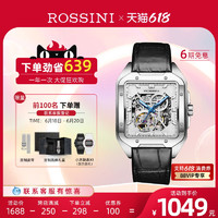 ROSSINI 罗西尼 手表男机械表全镂空方形运动潮流男表121459