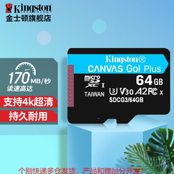Kingston 金士顿 存储卡TF卡（小蓝）170MB/S SDCG3耐用超清通用ai