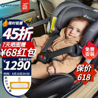 MAXI-COSI 迈可适 maxi cosi迈可适儿童安全座椅0-4-7岁头部防撞技术8倍吸能保护 PriaFix 曼哈顿黑