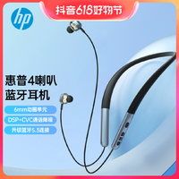 抖音超值购：HP 惠普 无线耳机运动挂脖式音乐运动跑步颈挂式适用华为苹果小米
