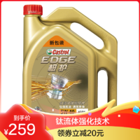 Castrol 嘉实多 极护5W-40 A3/B4 全合成机油 4L/瓶